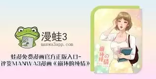 漫蛙最新免费入口在哪