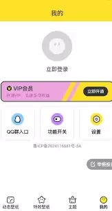 柠萌壁纸app如何使用