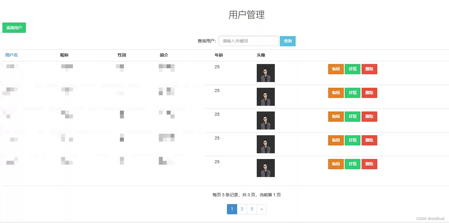 ASP.NET MVC+EntityFramework图片头像上传功能实现