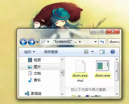 dwm.exe是什么进程？dwm.exe为什么运行？dwm.exe图文介绍
