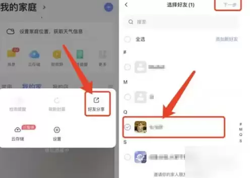 萤石云视频监控如何更换手机号