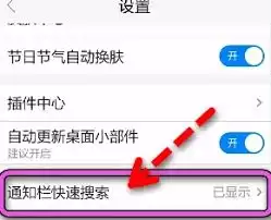 如何启用百度搜索app搜索结果预加载
