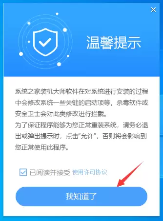 华硕灵耀X Fold如何重装系统?华硕灵耀X Fold重装系统的方法