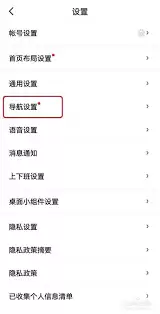 百度地图导航语音提示异常如何解决