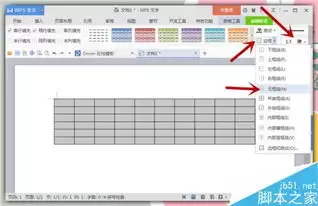 如何设置ppt表格的三线表-ppt三线表格快速设置方法