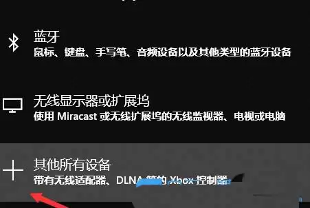 windows投屏怎么设置? Windows系统设置投屏功能的技巧