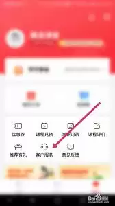 途途课堂app订单如何退款