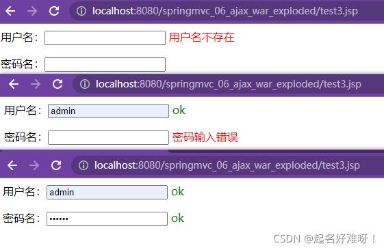 Ajax实现异步加载数据