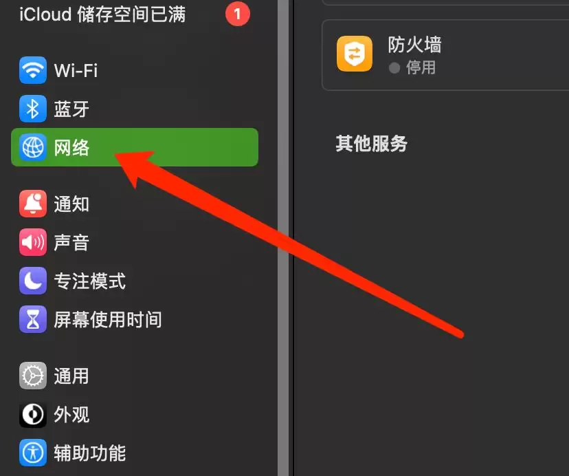 MacOS13怎么查看以太网详细信息?