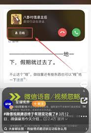 微信如何忽略微信电话