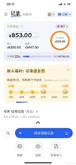 咔皮记账如何管理报销