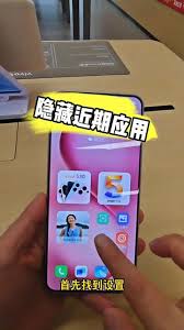 vivoy77如何隐藏应用