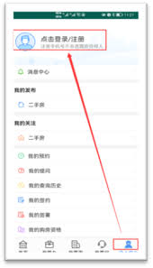 长沙住房app如何进行实名认证