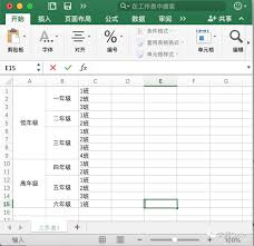 ChatExcel怎么拆分单元格