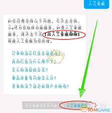 饿了么商家客服如何转人工