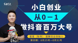 抖音拍视频如何赚钱