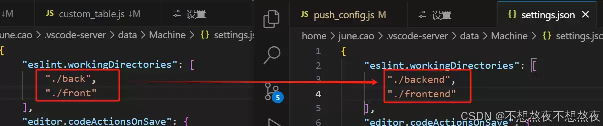 vscode保存代码时自动eslint格式化图文教程
