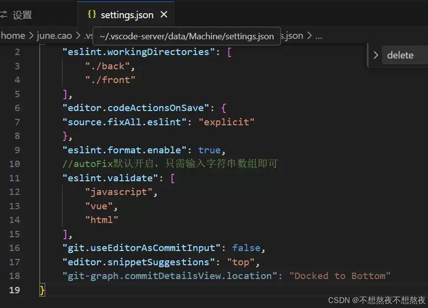 vscode保存代码时自动eslint格式化图文教程