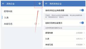 微信客户端怎么切换账号