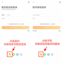微博怎么设置账号绑定安全