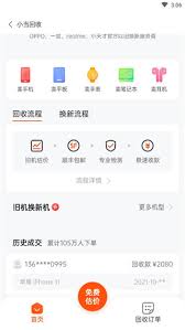 小当严选app如何退货