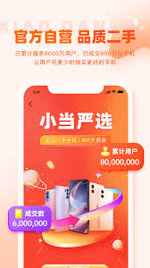 小当严选app如何退货