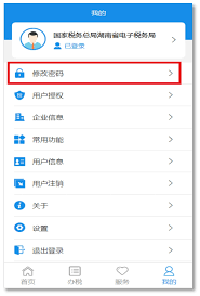 湖南税务app能否开具电子发片