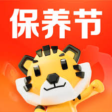 途虎养车24小时人工客服电话是多少