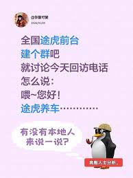 途虎养车24小时人工客服电话是多少