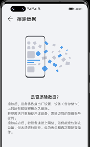 荣耀手机如何查找