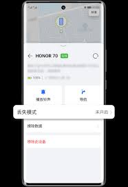 荣耀手机如何查找