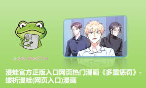 蛙漫网页版入口在哪