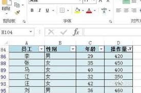 Excel筛选后怎么复制-Excel筛选后如何进行复制