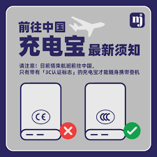 3C充电宝是什么意思