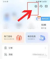 买单吧如何取消免密支付