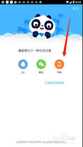 如何在作业帮注册新账号