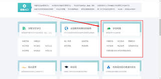 学信网报告在线验证码怎么用