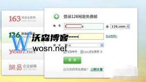 如何找到126邮箱登录入口