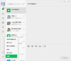 微信怎么设置锁定快捷键