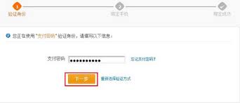 如何填写支付宝密码步骤