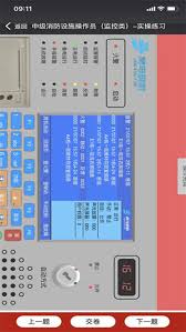 消考宝app如何注册