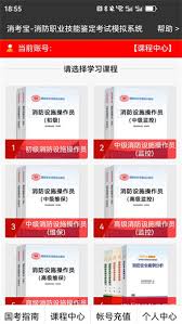 消考宝app如何注册