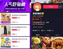 抖音如何通过带货话题赚钱-抖音带货话题赚钱的方法