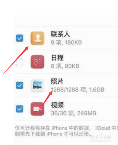 如何合并两个苹果ID的iCloud数据-iCloud数据迁移方法