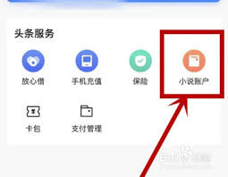 今日头条如何设置付费阅读