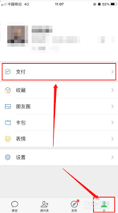 市民e家如何绑定微信