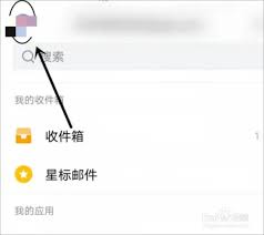如何直接访问QQ邮箱官网