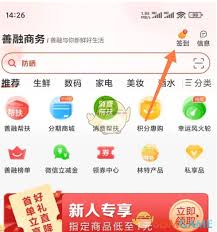 善融商务支付密码如何设置