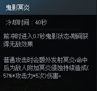 DNF次元对决影子剑士刹影玩法攻略