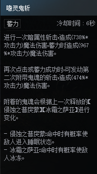 DNF次元对决影子剑士刹影玩法攻略